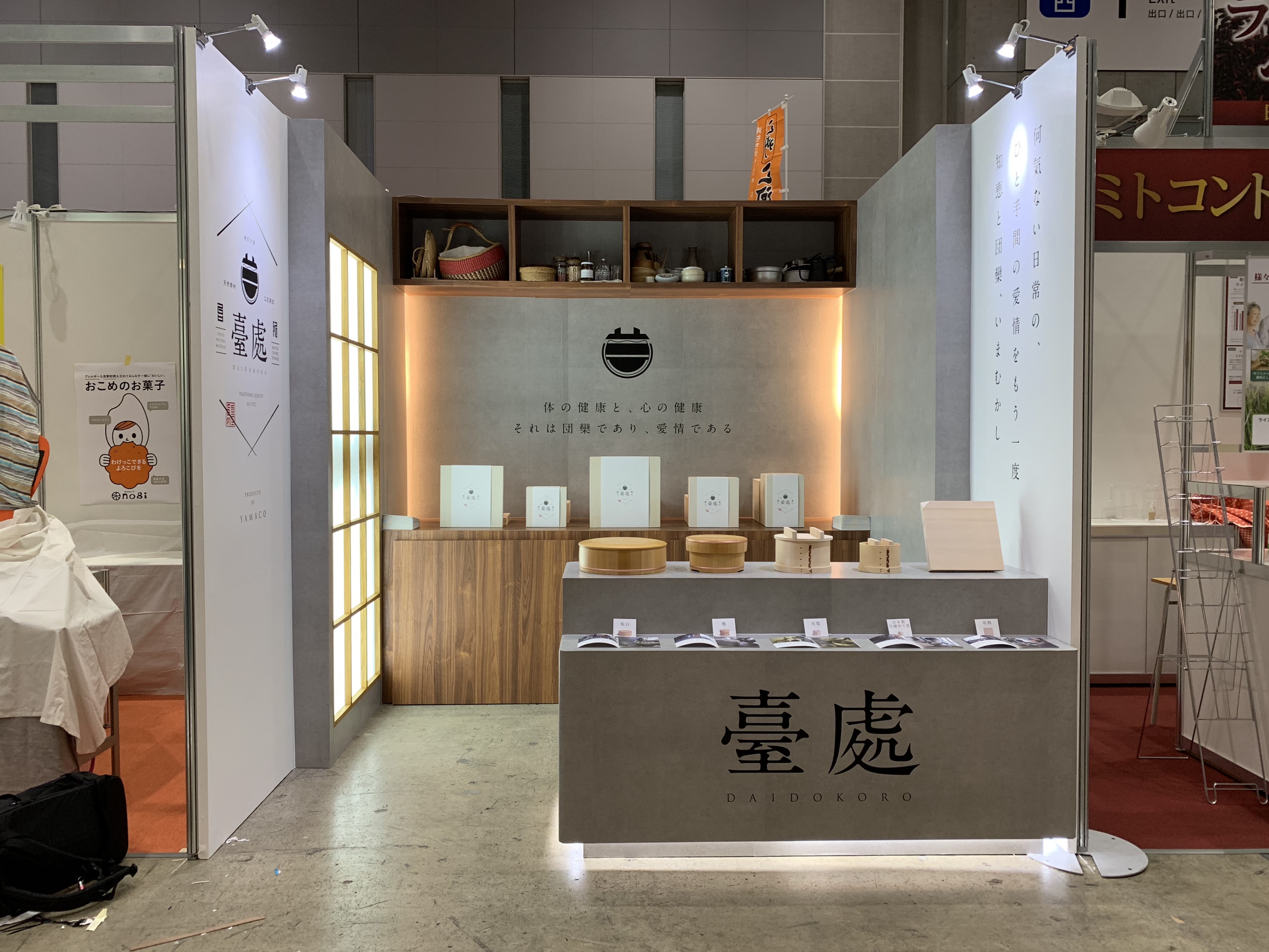 機械要素技術展 東京 2019